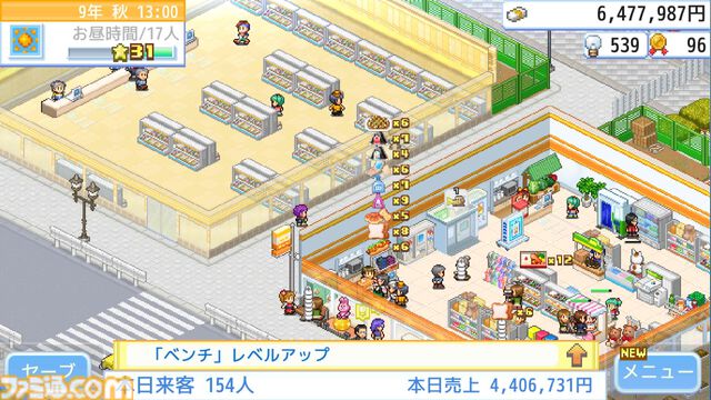 『大盛グルメ食堂』『テニスクラブ物語』『星になったカイロくん』が50％オフ。カイロソフトのPS4セールが開催中