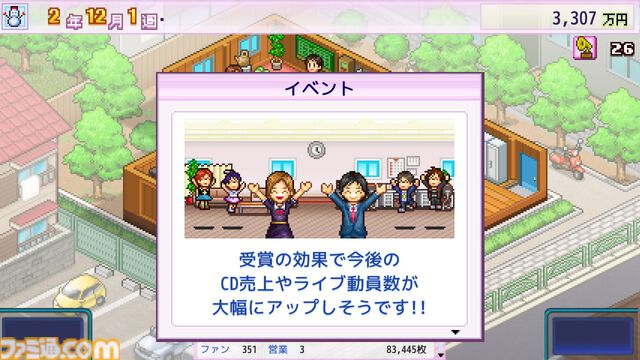 『大盛グルメ食堂』『テニスクラブ物語』『星になったカイロくん』が50％オフ。カイロソフトのPS4セールが開催中
