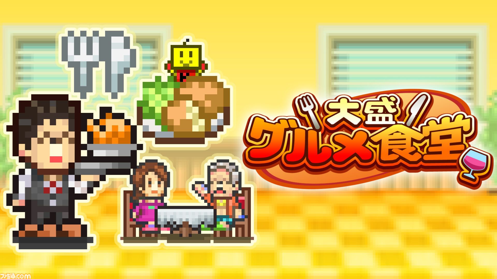 『大盛グルメ食堂』『テニスクラブ物語』『星になったカイロくん』が50％オフ。カイロソフトのPS4セールが開催中