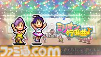 『大盛グルメ食堂』『テニスクラブ物語』『星になったカイロくん』が50％オフ。カイロソフトのPS4セールが開催中