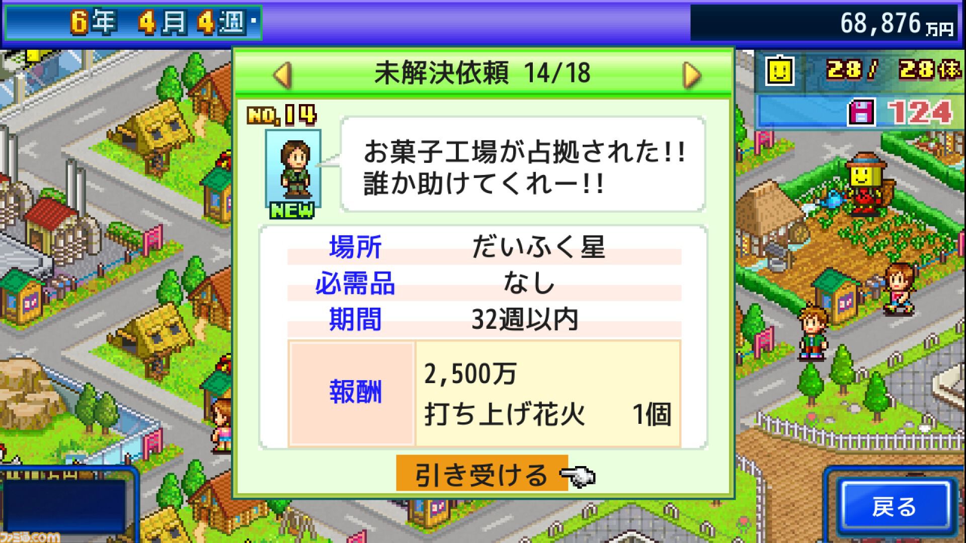 『大盛グルメ食堂』『テニスクラブ物語』『星になったカイロくん』が50％オフ。カイロソフトのPS4セールが開催中