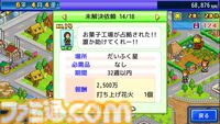 『大盛グルメ食堂』『テニスクラブ物語』『星になったカイロくん』が50％オフ。カイロソフトのPS4セールが開催中