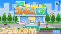 『大盛グルメ食堂』『テニスクラブ物語』『星になったカイロくん』が50％オフ。カイロソフトのPS4セールが開催中