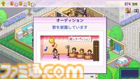 『大盛グルメ食堂』『テニスクラブ物語』『星になったカイロくん』が50％オフ。カイロソフトのPS4セールが開催中