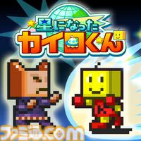 『大盛グルメ食堂』『テニスクラブ物語』『星になったカイロくん』が50％オフ。カイロソフトのPS4セールが開催中