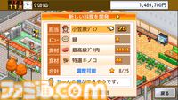 『大盛グルメ食堂』『テニスクラブ物語』『星になったカイロくん』が50％オフ。カイロソフトのPS4セールが開催中