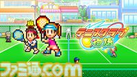 『大盛グルメ食堂』『テニスクラブ物語』『星になったカイロくん』が50％オフ。カイロソフトのPS4セールが開催中
