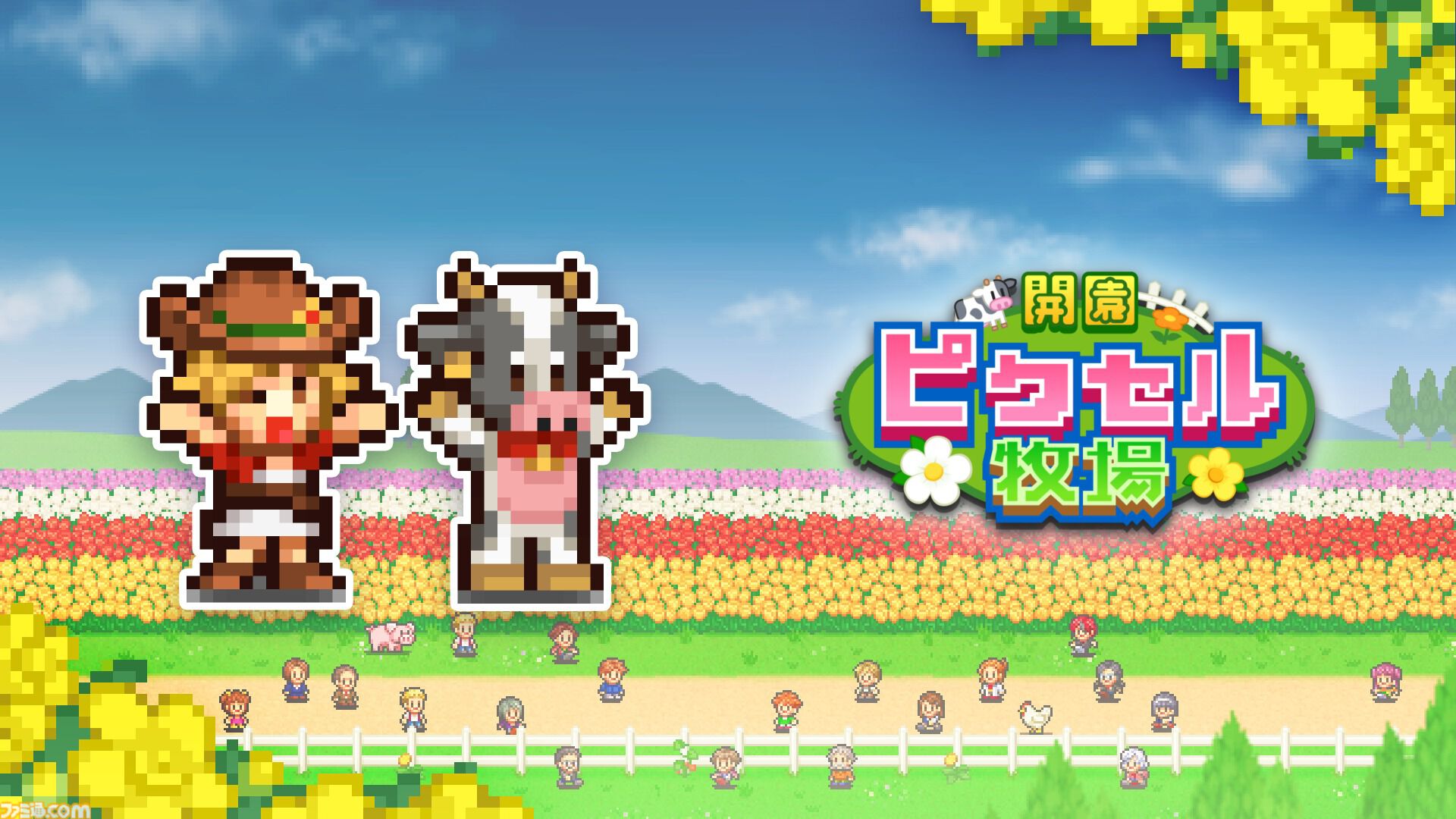『大盛グルメ食堂』『テニスクラブ物語』『星になったカイロくん』が50％オフ。カイロソフトのPS4セールが開催中