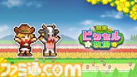 『大盛グルメ食堂』『テニスクラブ物語』『星になったカイロくん』が50％オフ。カイロソフトのPS4セールが開催中