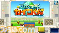 『大盛グルメ食堂』『テニスクラブ物語』『星になったカイロくん』が50％オフ。カイロソフトのPS4セールが開催中