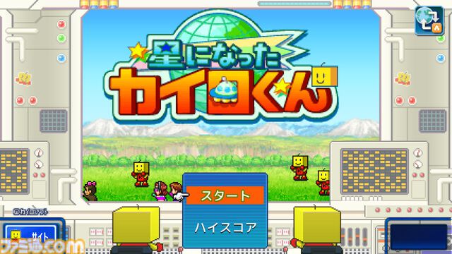 『大盛グルメ食堂』『テニスクラブ物語』『星になったカイロくん』が50％オフ。カイロソフトのPS4セールが開催中
