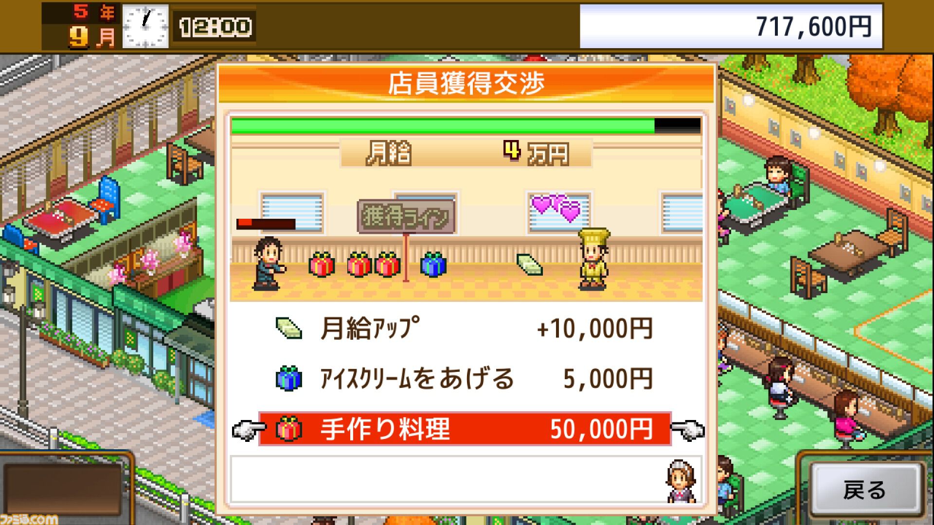 『大盛グルメ食堂』『テニスクラブ物語』『星になったカイロくん』が50％オフ。カイロソフトのPS4セールが開催中
