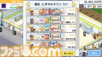 『大盛グルメ食堂』『テニスクラブ物語』『星になったカイロくん』が50％オフ。カイロソフトのPS4セールが開催中