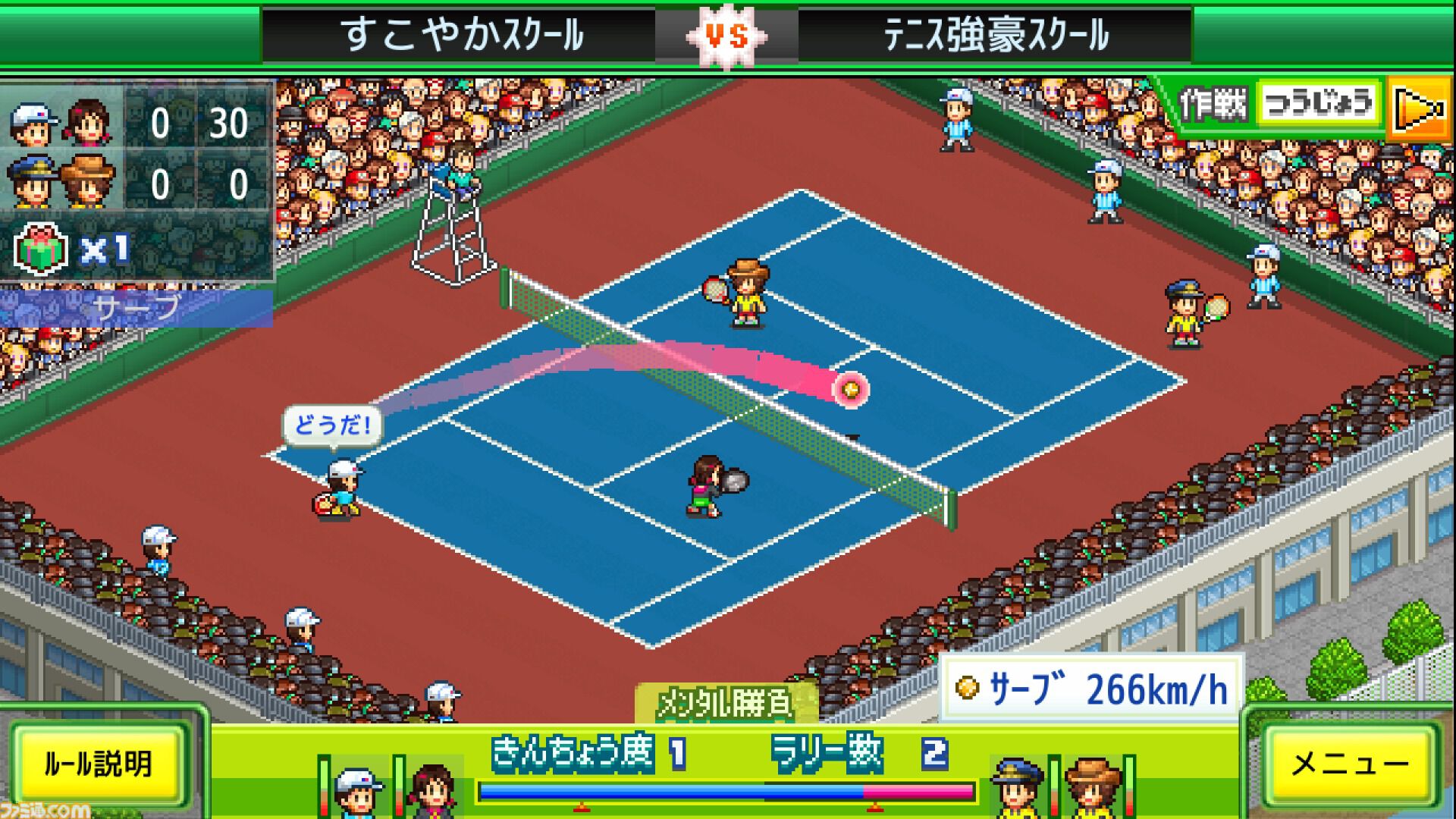 『大盛グルメ食堂』『テニスクラブ物語』『星になったカイロくん』が50％オフ。カイロソフトのPS4セールが開催中