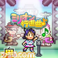 『大盛グルメ食堂』『テニスクラブ物語』『星になったカイロくん』が50％オフ。カイロソフトのPS4セールが開催中