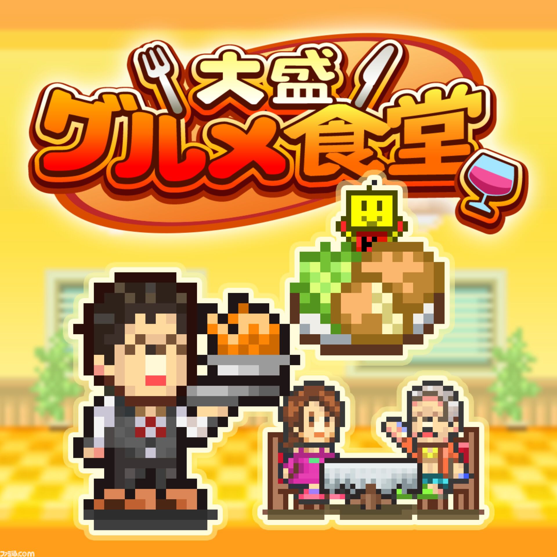 『大盛グルメ食堂』『テニスクラブ物語』『星になったカイロくん』が50％オフ。カイロソフトのPS4セールが開催中