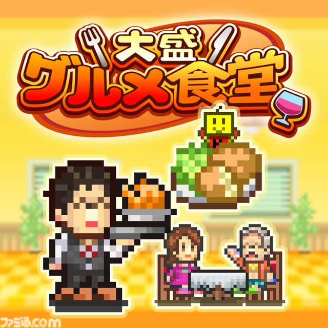 『大盛グルメ食堂』『テニスクラブ物語』『星になったカイロくん』が50％オフ。カイロソフトのPS4セールが開催中