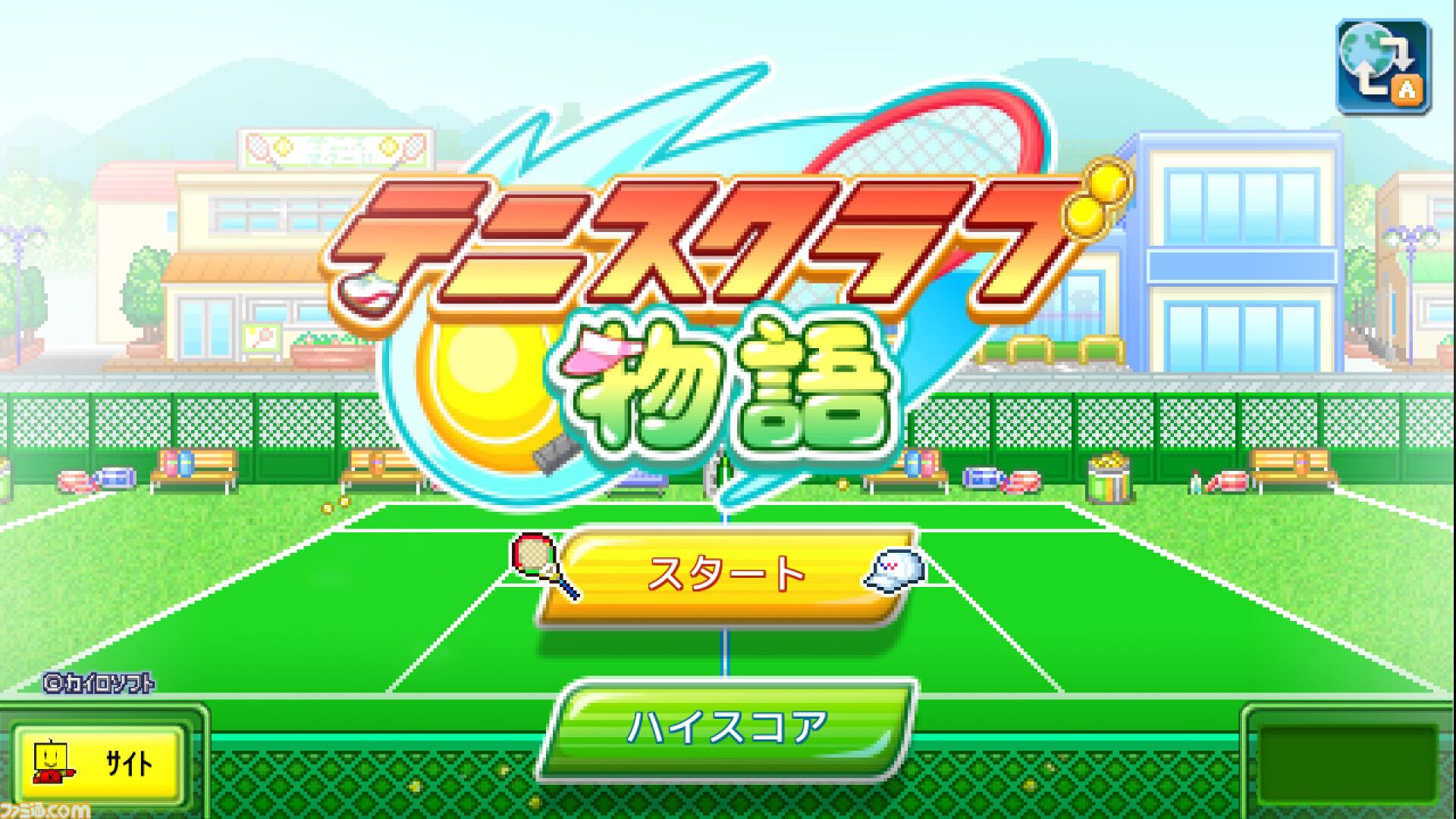 『大盛グルメ食堂』『テニスクラブ物語』『星になったカイロくん』が50％オフ。カイロソフトのPS4セールが開催中