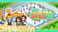 『大盛グルメ食堂』『テニスクラブ物語』『星になったカイロくん』が50％オフ。カイロソフトのPS4セールが開催中