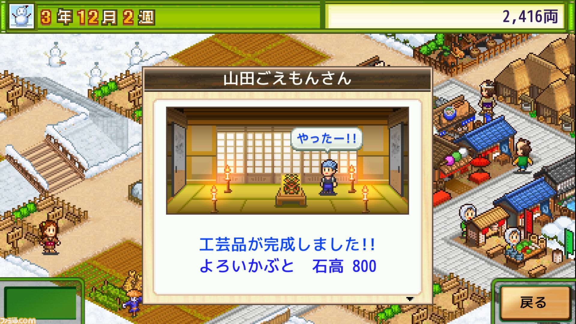 『大盛グルメ食堂』『テニスクラブ物語』『星になったカイロくん』が50％オフ。カイロソフトのPS4セールが開催中