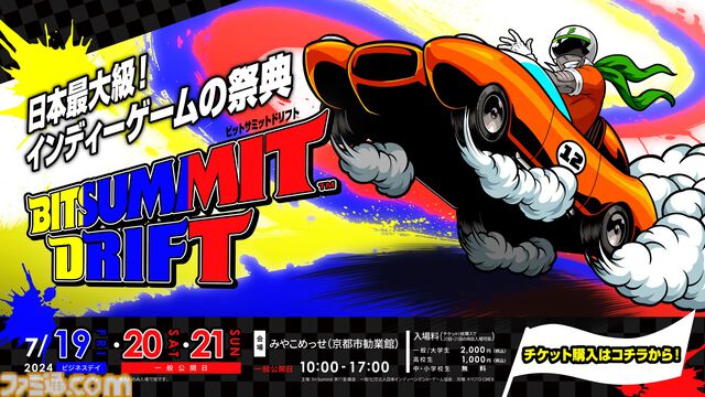 レトロレーシングゲーム『GP CLUB LIFE モータースポーツチーム』が8月22日に発売。三重やコートダジュールなど世界の都市をF1マシンで駆け抜けろ
