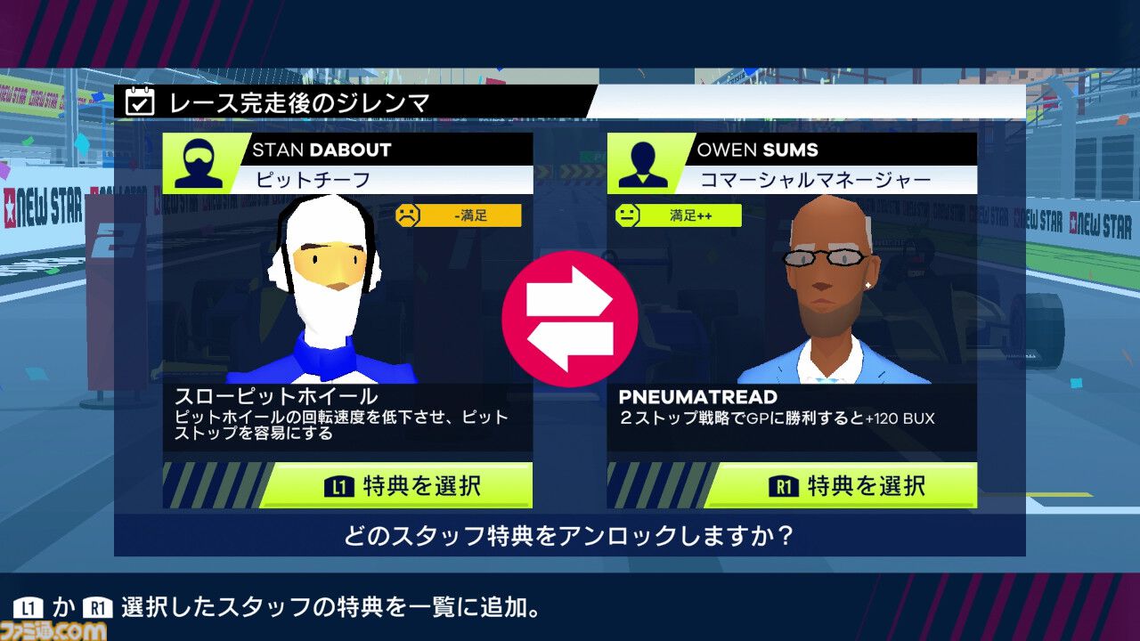 レトロレーシングゲーム『GP CLUB LIFE モータースポーツチーム』が8月22日に発売。三重やコートダジュールなど世界の都市をF1マシンで駆け抜けろ