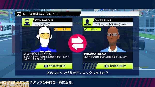 レトロレーシングゲーム『GP CLUB LIFE モータースポーツチーム』が8月22日に発売。三重やコートダジュールなど世界の都市をF1マシンで駆け抜けろ