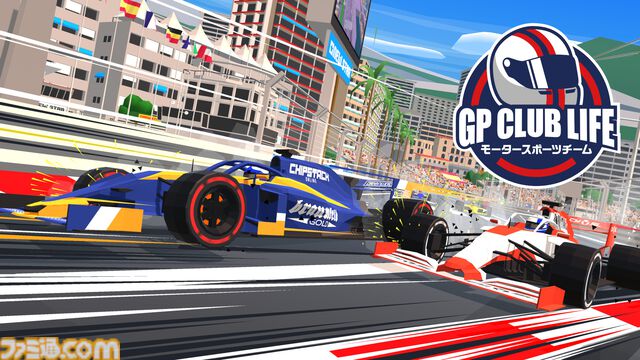 レトロレーシングゲーム『GP CLUB LIFE モータースポーツチーム』が8月22日に発売。三重やコートダジュールなど世界の都市をF1マシンで駆け抜けろ