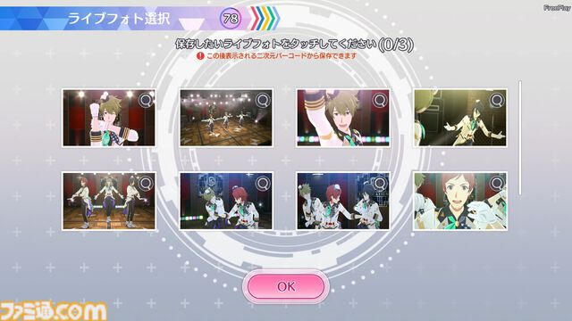 『ツアマス』セカンドロケテストで、『SideM』のアイドルたちとハイタッチ！　自由な演出ができるクリエイトライブなど、全体的な手触りを中心にリポート