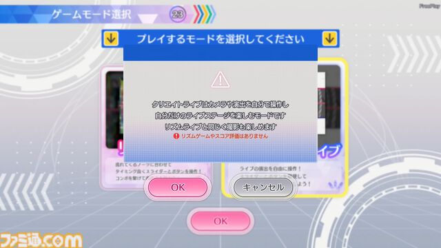 『ツアマス』セカンドロケテストで、『SideM』のアイドルたちとハイタッチ！　自由な演出ができるクリエイトライブなど、全体的な手触りを中心にリポート