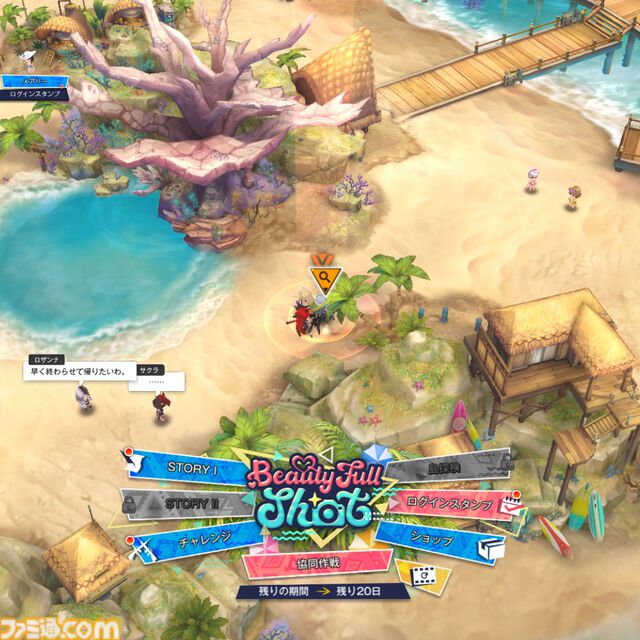 【NIKKE】夏イベント“BEAUTY FULL SHOT”遺失物の場所まとめ【随時更新】