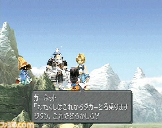 『FF9』が発売された日。いまも色褪せない原点回帰のハイ・ファンタジー。突然のアニメ化発表でふたたび話題に【今日は何の日？】