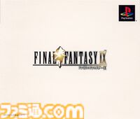 『FF9』が発売された日。いまも色褪せない原点回帰のハイ・ファンタジー。突然のアニメ化発表でふたたび話題に【今日は何の日？】