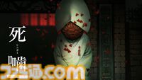 Switch/PS4『死噛 ～シビトマギレ～』DL版が38%オフの4800円に価格改定。Switchでボイスドラマ『NG Extreme怪団地』が8月1日配信