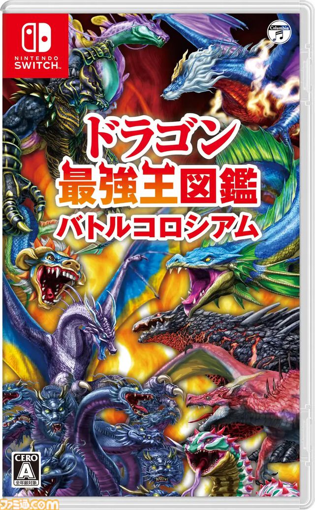 ドラゴン育成ゲーム『ドラゴン最強王図鑑 バトルコロシアム』Switchで発売。神話や伝承から総勢48種が参戦、トーナメントで優勝を目指す