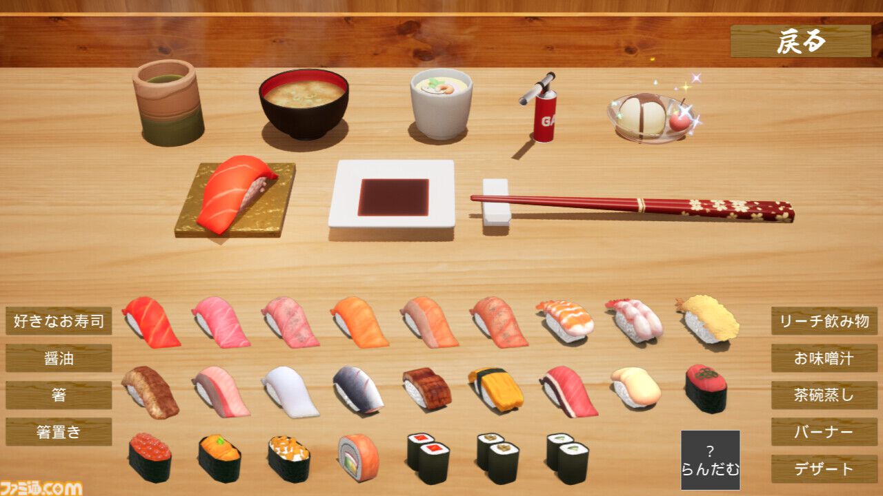 お寿司のネタで役を作る麻雀風ゲーム『寿司王 -sushi ou-』Steamページ公開。危険牌もとい危険なネタは食べちゃってOKだし、〆にデザートを頼んで一発逆転も狙える  | ゲーム・エンタメ最新情報のファミ通.com