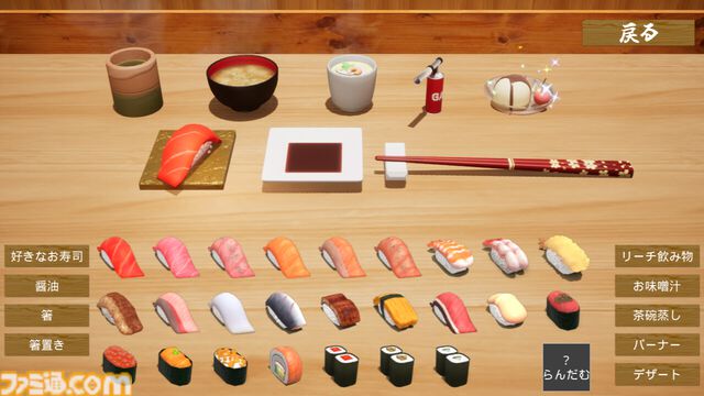 お寿司のネタで役を作る麻雀風ゲーム『寿司王 -sushi ou-』Steamページ公開。危険牌もとい危険なネタは食べちゃってOKだし、〆にデザートを頼んで一発逆転も狙える
