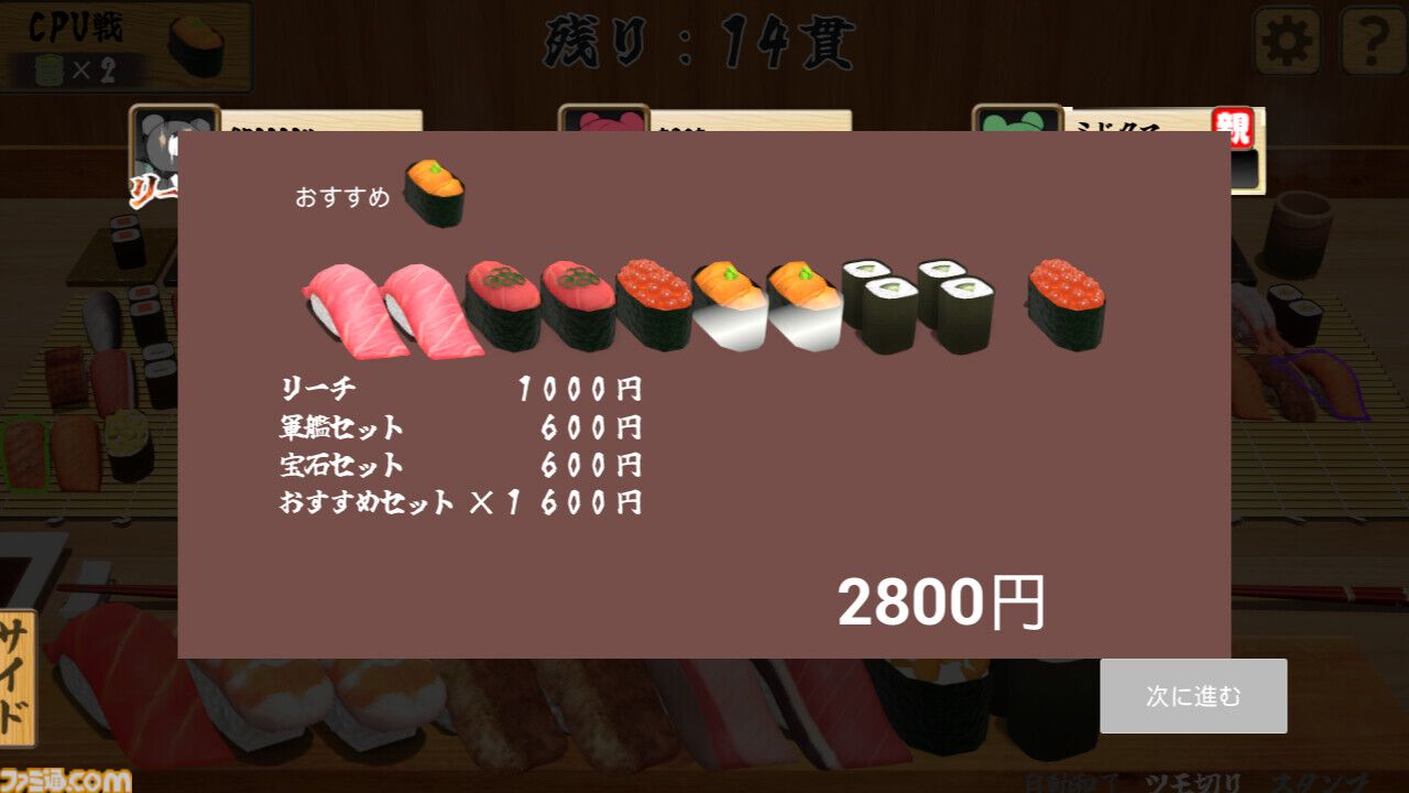 お寿司のネタで役を作る麻雀風ゲーム『寿司王 -sushi ou-』Steamページ公開。危険牌もとい危険なネタは食べちゃってOKだし、〆にデザートを頼んで一発逆転も狙える