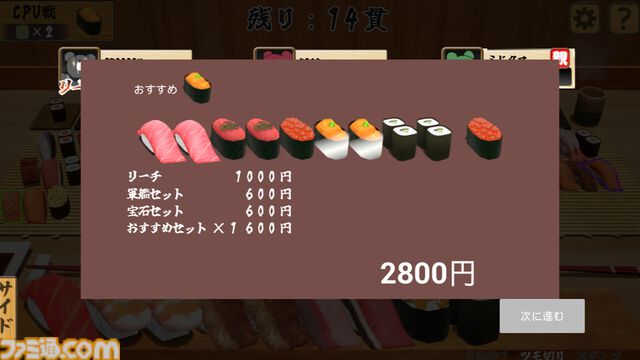 お寿司のネタで役を作る麻雀風ゲーム『寿司王 -sushi ou-』Steamページ公開。危険牌もとい危険なネタは食べちゃってOKだし、〆にデザートを頼んで一発逆転も狙える