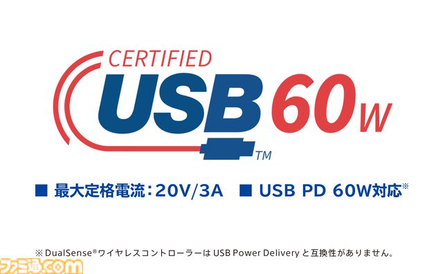 Plystation5公式ライセンス DualSence充電用USBケーブル