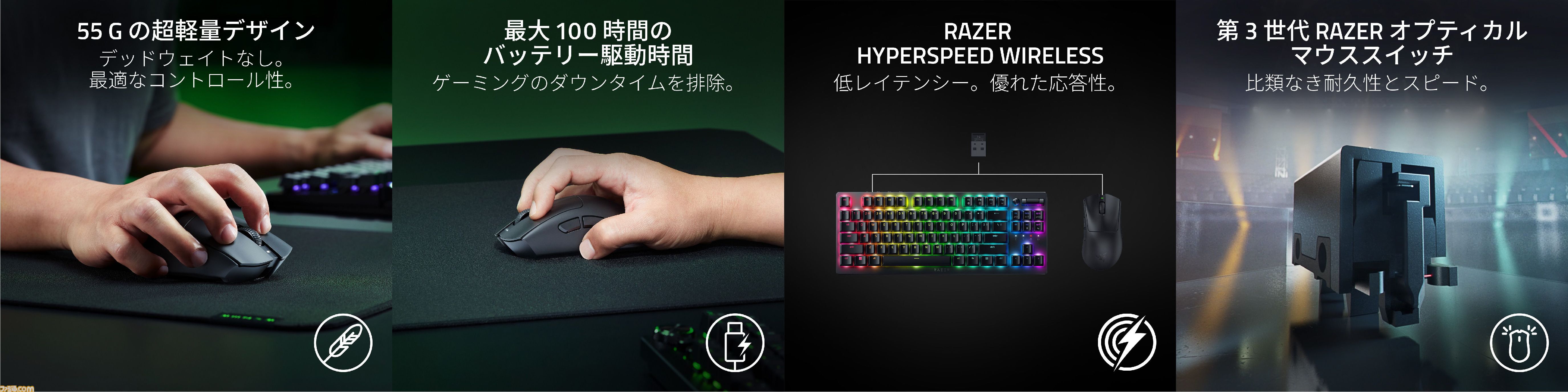 ワイヤレスゲーミングマウス“Razer DeathAdder V3 HyperSpeed”が ワイヤレスゲーミングマウス“Razer DeathAdder V3 HyperSpeed”が