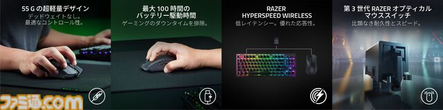 世界中で愛されるエルゴノミックマウスDeathAdderシリーズの最新作「Razer DeathAdder V3 HyperSpeed」を7月12日（金）より販売開始