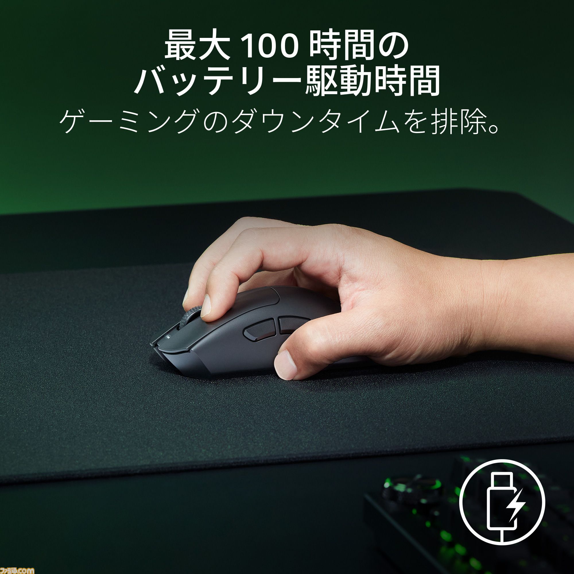ワイヤレスゲーミングマウス“Razer DeathAdder V3 HyperSpeed”が ワイヤレスゲーミングマウス“Razer DeathAdder V3 HyperSpeed”が