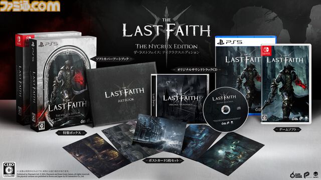 ゴシックスタイルで描くダークファンタジー『The Last Faith』パッケージ版が発売。アートブック、サントラCDなどを特製ボックスに収録