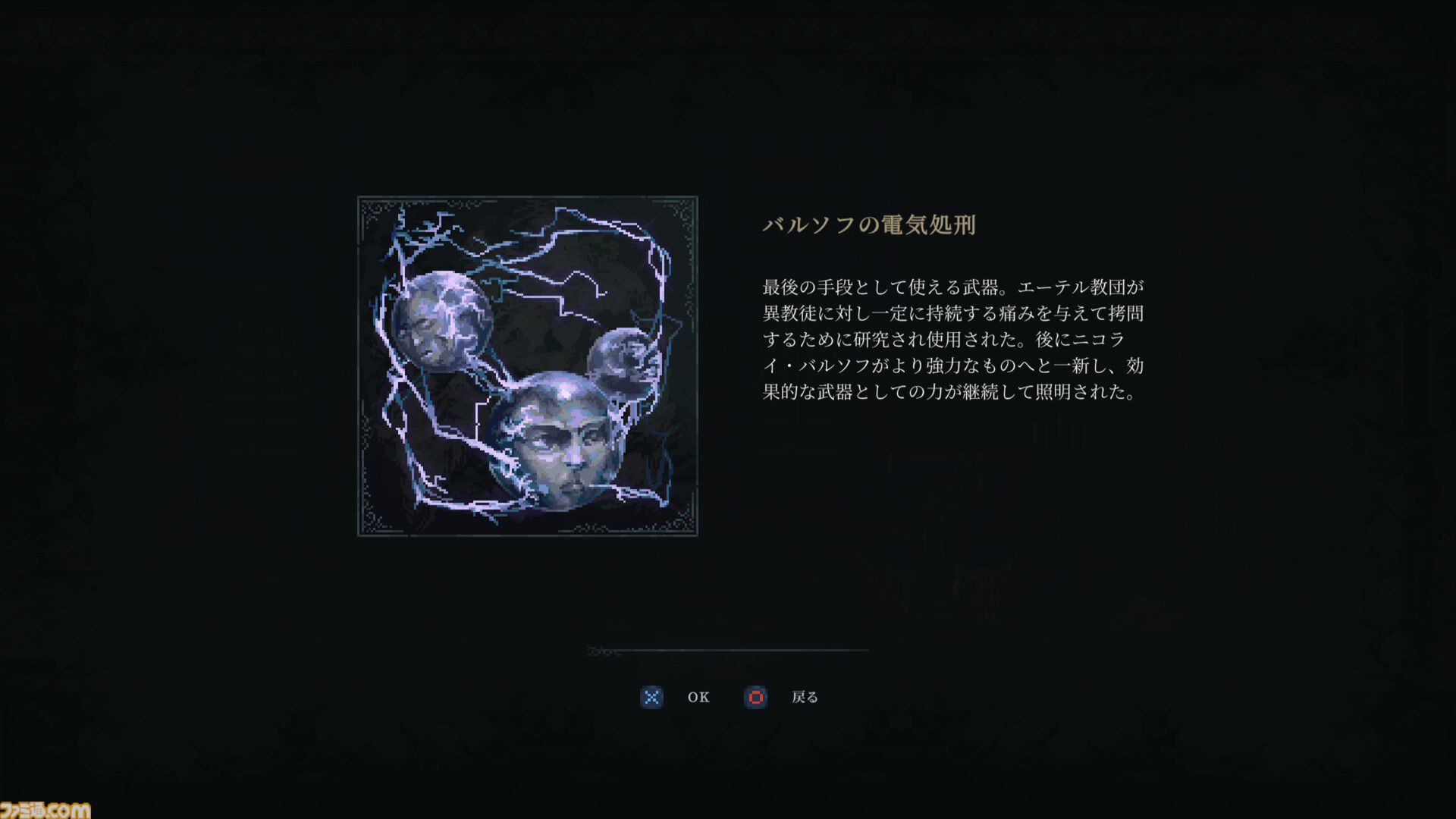 ゴシックスタイルで描くダークファンタジー『The Last Faith』パッケージ版が発売。アートブック、サントラCDなどを特製ボックスに収録