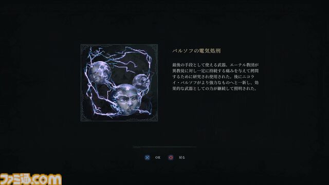 ゴシックスタイルで描くダークファンタジー『The Last Faith』パッケージ版が発売。アートブック、サントラCDなどを特製ボックスに収録
