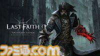 ゴシックスタイルで描くダークファンタジー『The Last Faith』パッケージ版が発売。アートブック、サントラCDなどを特製ボックスに収録