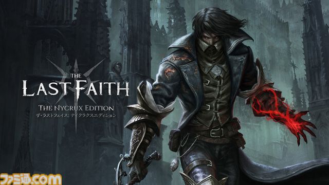 ゴシックスタイルで描くダークファンタジー『The Last Faith』パッケージ版が発売。アートブック、サントラCDなどを特製ボックスに収録