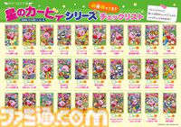 小説『星のカービィ メタナイトと魔石の怪物』が本日（7/10）発売。今度の舞台は海の惑星！ メタナイトとカービィが繰り広げる、大海原のメタナイト主人公の小説『星のカービィ メタナイトと魔石の怪物』が本日（7/10）発売。巨大ダコ討伐のため、カービィたちと競い合う冒険