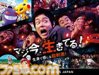 【USJ】『バイオハザード』ライブアトラクションが9月6日より登場。クリスやレオンたちと共闘し、アンブレラの研究施設からの生還を目指す